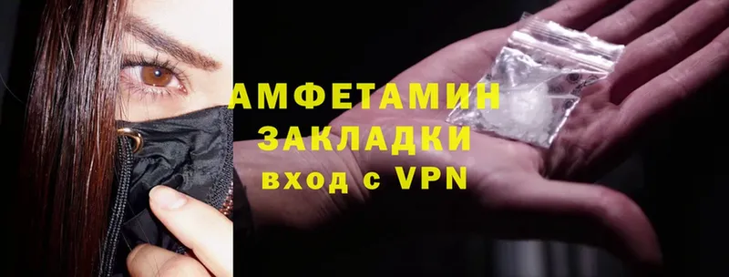 Amphetamine Розовый  Петухово 