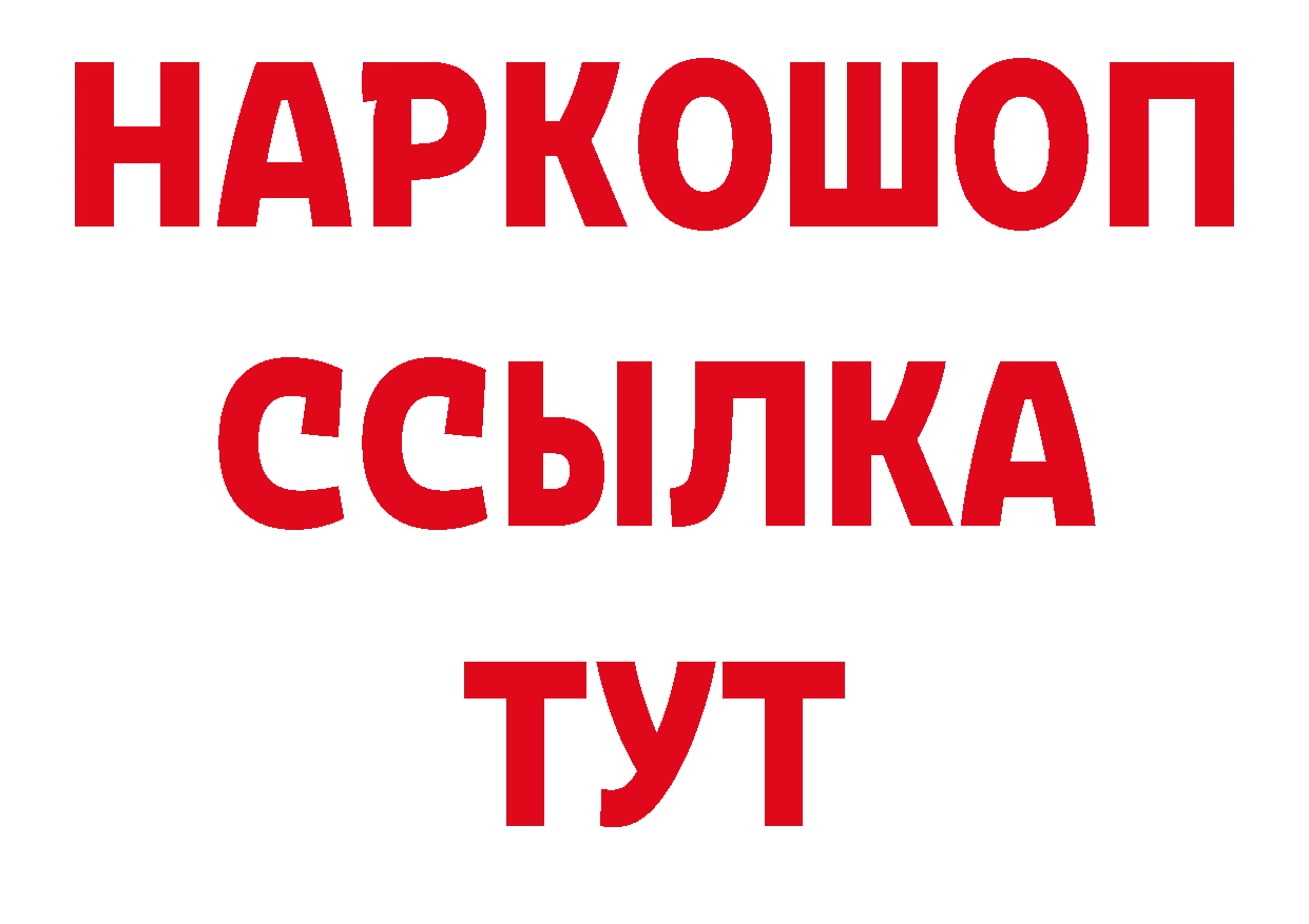 ГАШ 40% ТГК ссылки маркетплейс ОМГ ОМГ Петухово